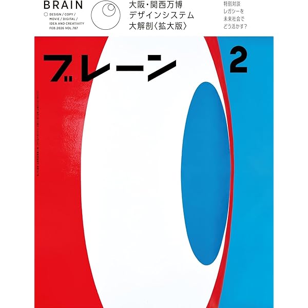 いのちの未来 2075 人間はロボットになり、ロボットは人間になる